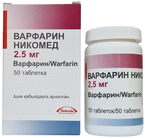 Варфарин табл. 2,5 мг №50 Такеда / Штада