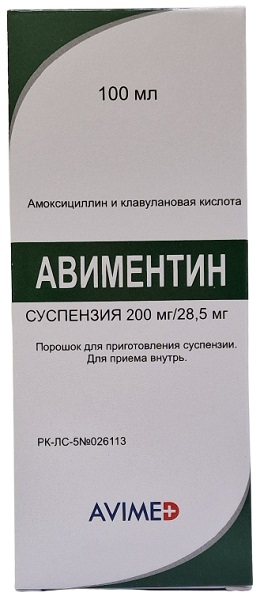 Авиментин порошок 200 мг/28,5 мг 100 мл для приг. сусп. ( амоксициллин + клавулановая кислота )