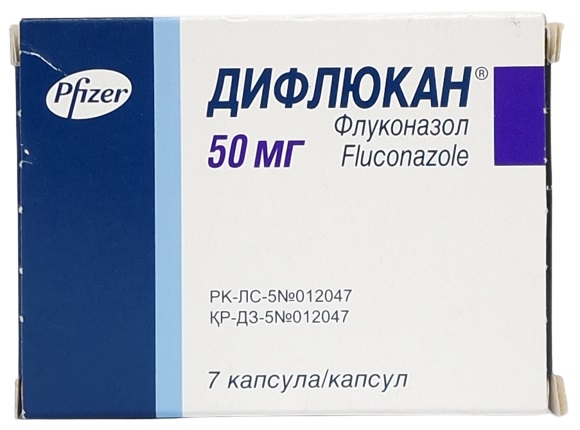 Дифлюкан капс. 50 мг №7 ( флуконазол )