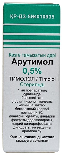 Арутимол капли глазные 0,5% 5 мл ( тимолол )
