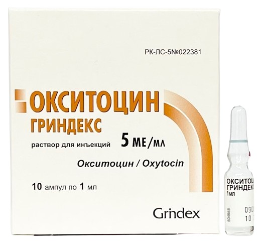 Окситоцин Гриндекс ампулы 5 МЕ/мл 1 мл №10 (Упаковка)
