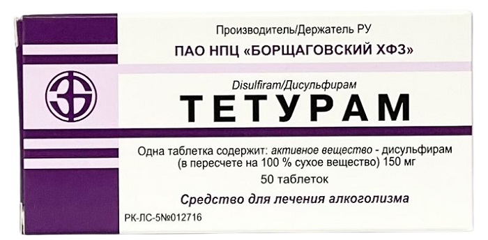 Тетурам табл. 150 мг №50 "Борщаговский ХФЗ" ( дисульфирам ) (Упаковка)