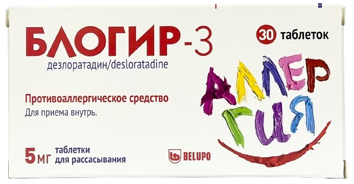 Блогир 3 табл. 5 мг №30 ( дезлоратадин ) (Упаковка)