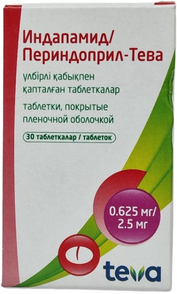 Индапамид / Периндоприл Тева табл. 0,625 мг/2,5 мг №30