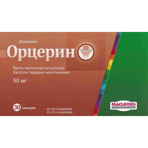 Орцерин капс. 50 мг №30 ( диацереин )