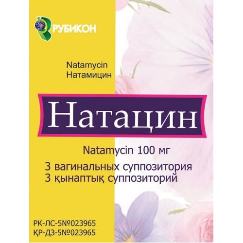 Натацин супп. ваг. 100 мг №3 ( натамицин )