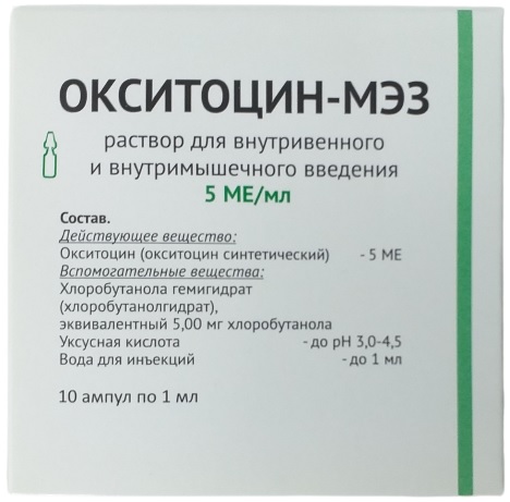 Окситоцин МЭЗ ампулы 5 МЕ/мл 1 мл №10 (Упаковка)