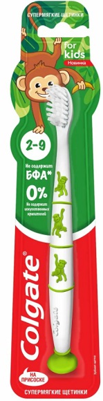Зубная щетка COLGATE Детская 2-9 лет цв.в асс.