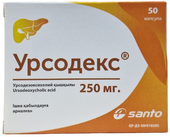 Урсодекс капс. 250 мг №50 ( урсодезоксихолевая кислота ) (Упаковка)