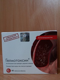 Гелмотоксин табл. №90   ( антигильминтный препарат )
