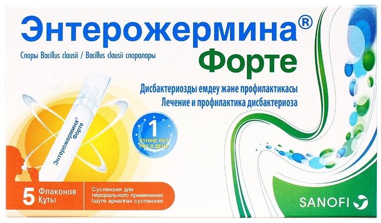 Энтерожермина Форте сусп. 5 мл №5 фл ( 4 млрд. )
