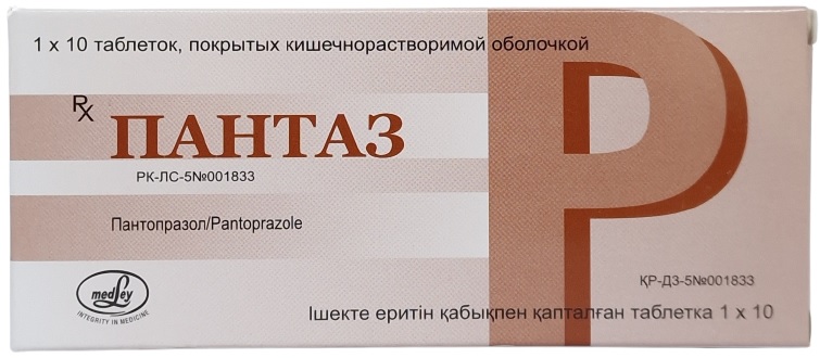 Пантаз табл. п/о 40 мг №10 ( пантопразол )