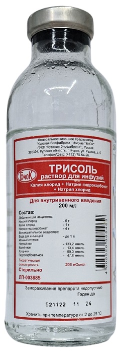Трисоль раствор 200 мл ( БИОК ) ( натрия хлорид, натрия ацетата, натрия гидрокарбоната )