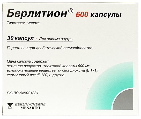 Берлитион капсулы 600 мг №30 ( тиоктовая кислота ) (Упаковка)