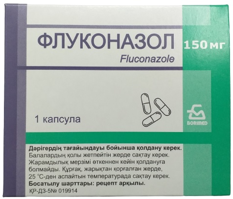 Флуконазол капс. 150 мг №1 БЗМП