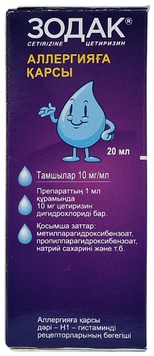 Зодак капли 20 мл ( цетиризин ) с 2-х лет