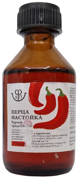 Перца стручкового настойка 50 мл Фармация