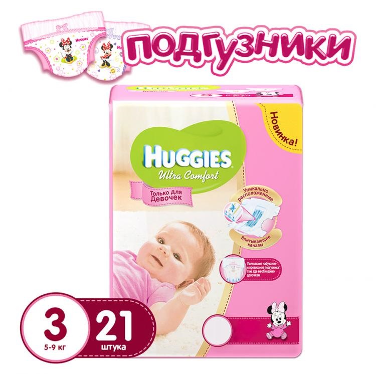 Подгузники для Девочек HUGGIES ULTRA COMFORT №3 (5-9кг) 21шт