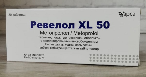 Ревелол XL 50 мг №30 табл. ( метопролол ) (Упаковка)
