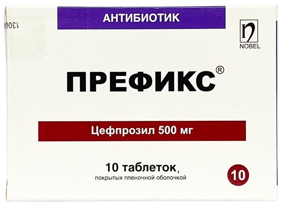 Префикс табл. 500 мг №10 ( цефпрозил )