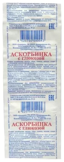 Витамин С с глюкозой табл. 100 мг №10 Аскопром ( Аскорбиновая кислота )