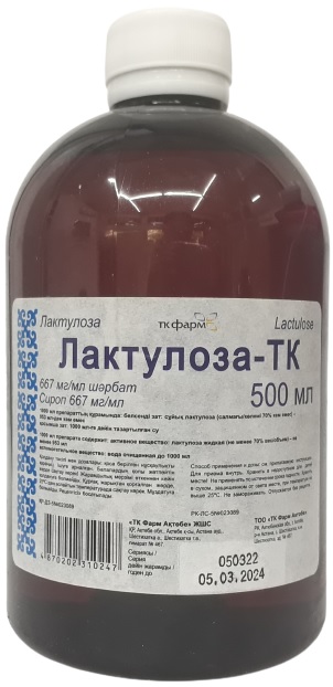 Лактулоза ТК сироп 667 мг/мл 500 мл №1 ТК Фарм Актобе
