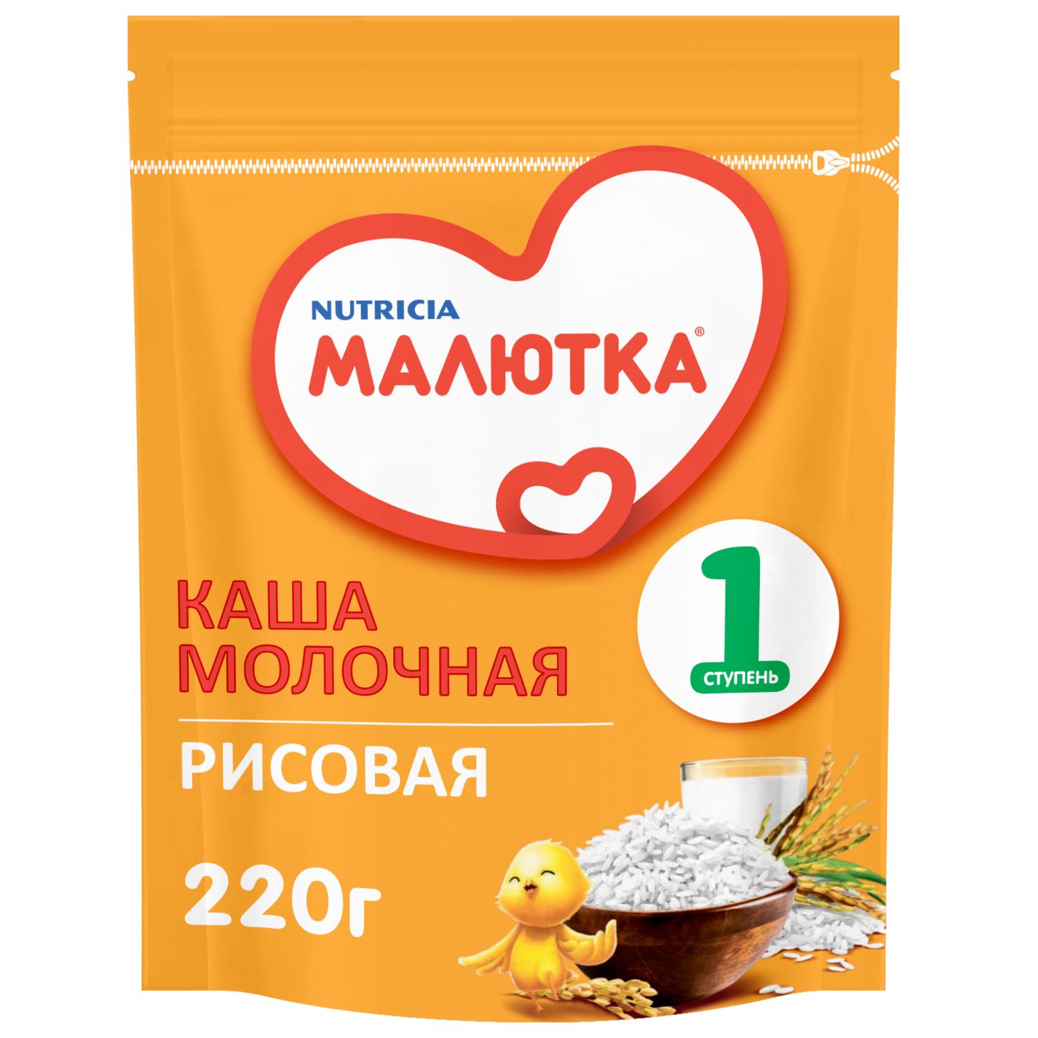 Малютка Каша молочная Рисовая 220г. с 4 мес