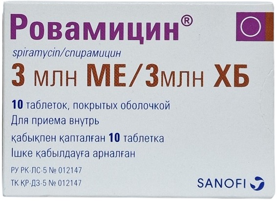 Ровамицин табл. 3.000.000 МЕ №10 ( спирамицин )