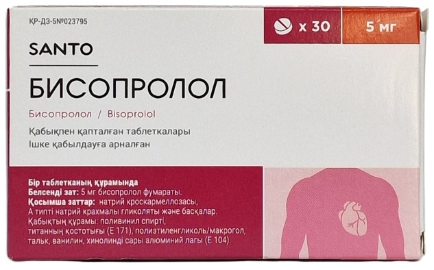 Бисопролол табл. 5 мг №30 SANTO, АО Химфарм (Упаковка)