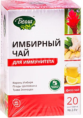 Белла Имбирный Для Иммунитета фито-чай 2,0г №20 пак.