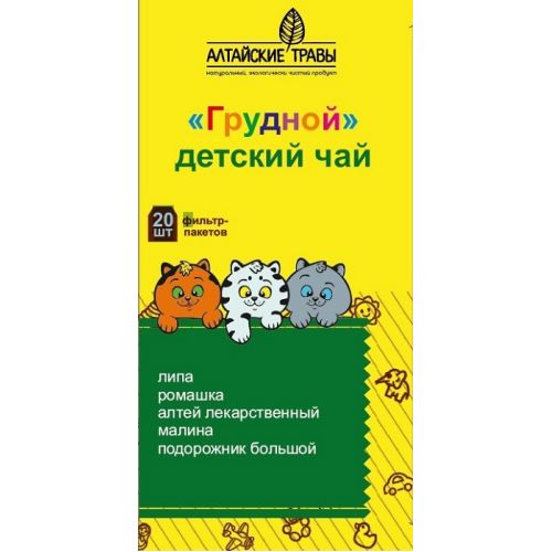 Алтайские травы Детский чай Грудной №20пак