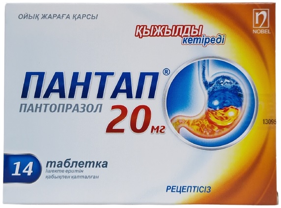 Пантап табл. п/о 20 мг №14 ( пантопразол )