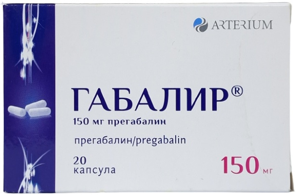 Габалир капс. 150 мг №20 ( прегабалин ) (Упаковка)