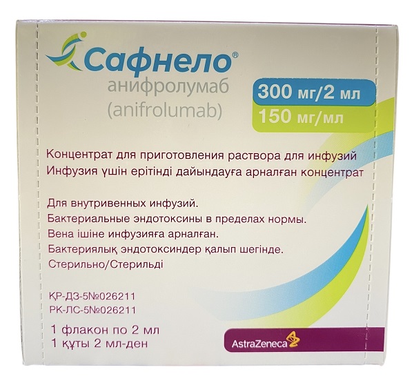 Сафнело инф. 300мг/2мл фл. №1 ( анифролумаб ) от волчанки