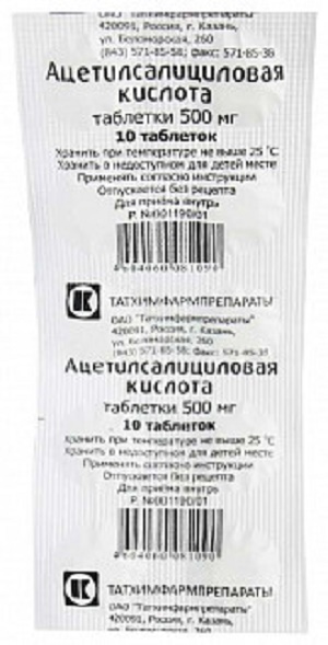 Ацетилсалициловая кислота табл. 500 мг №10 Татхимфармпрепараты / Аспирин