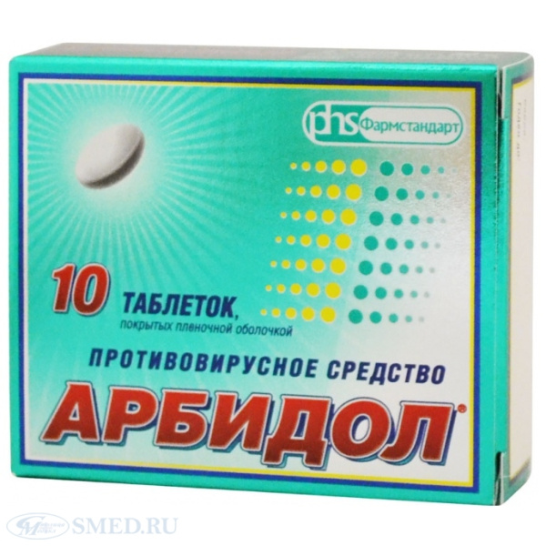 Арбидол табл. 50 мг №10 ( умифеновир )