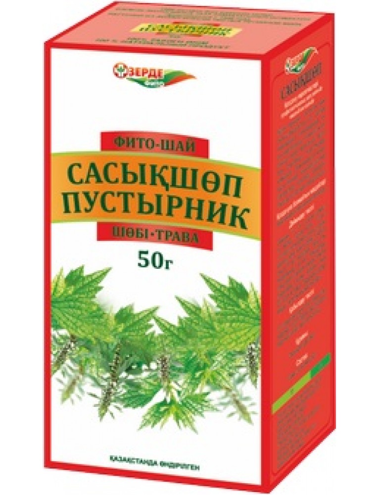 Зерде Пустырник трава 50г