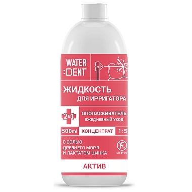Жидкость для Ирригатора WATERDENT Актив 500мл