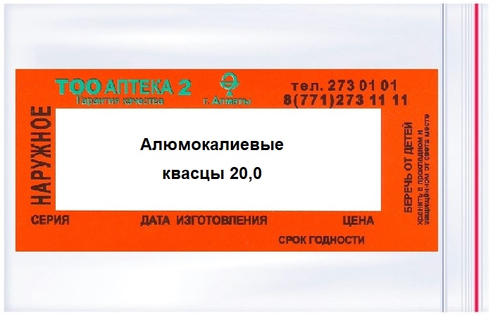 Квасцы алюмо- калиевые 20 г порошок ( В/З ) &
