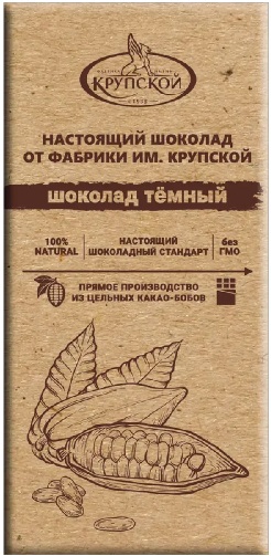 Шоколад Настоящийот КФ им.Крупской темный 75г