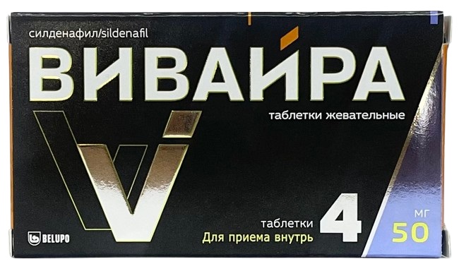 Вивайра табл. жев. 50 мг №4 ( силденафил )