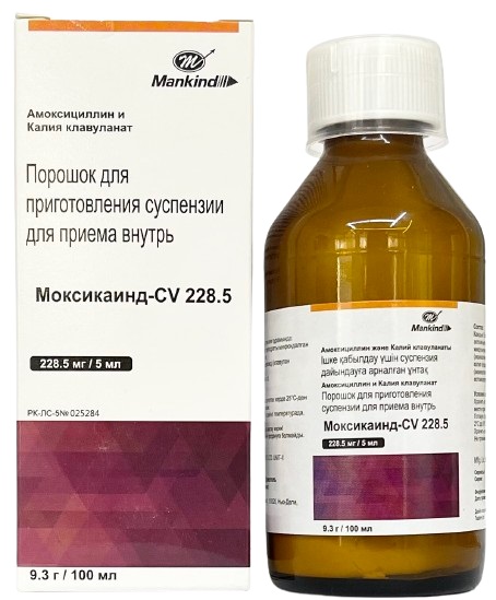 Моксикаинд CV 228.5 порошок 228.5 мг/5 мл 9,3г ( 100 мл ) ( амоксициллин + клавулановая кислота )