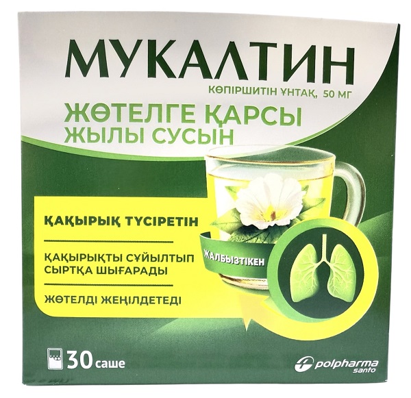 Мукалтин саше 50 мг №30 Химфарм (Упаковка)