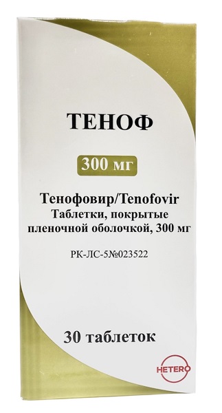 Теноф 300 мг №30 табл. ( тенофовир )