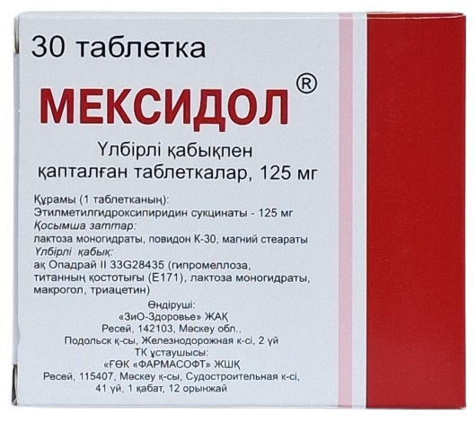 Мексидол табл. 125 мг №30 ( этилметилгидроксипиридина сукцинат ) (Упаковка)