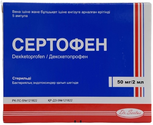 Сертофен ампулы 50 мг/2 мл №5 ( декскетопрофен ) (Упаковка)