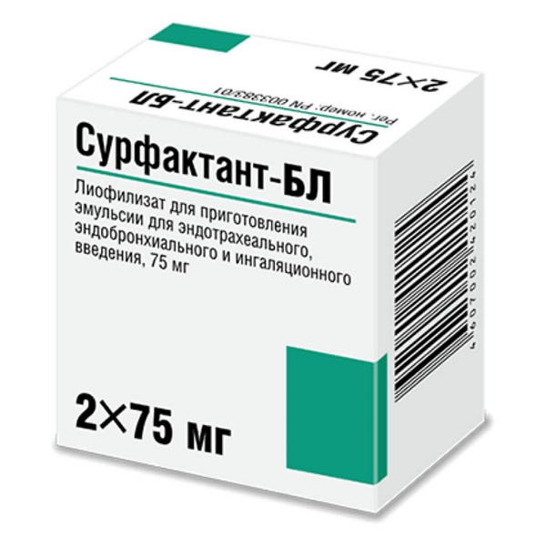 Сурфактант-БЛ лиофилизат 75 мг 10 мл №2 для приготовления эмульсии (Упаковка)