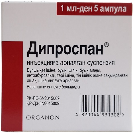 Дипроспан сусп. 1 мл №5 ампул ( бетаметазон ) (Упаковка)