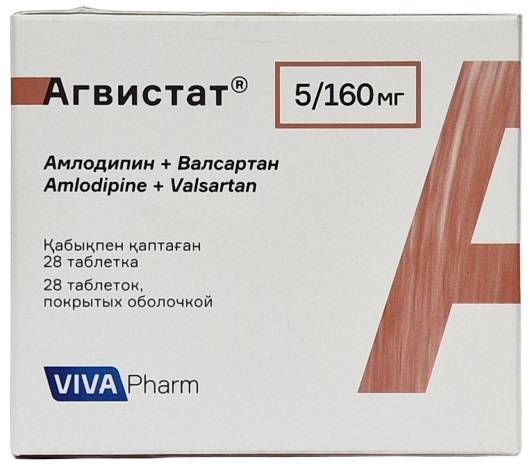 Агвистат табл. 5/160 мг №28 ( амлодипин / валсартан ) (Упаковка)