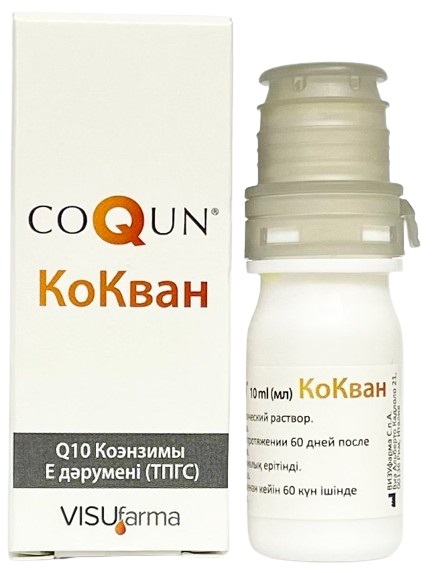 КоКван офтальмологический раст. 10мл ( коэнзимы ) Coqun
